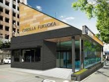 トヨタカローラ福岡 長尾店