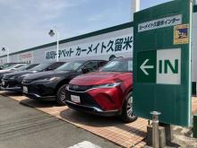 福岡トヨペット トヨタ認定中古車 久留米インター店