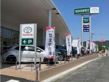 福岡トヨペット トヨタ認定中古車 飯塚店