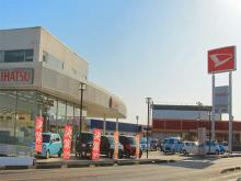 ダイハツ千葉販売 旭店
