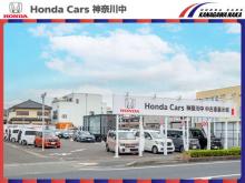 ホンダカーズ神奈川中(株) 平塚中古車センター