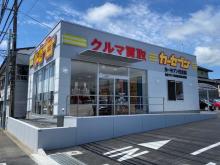 茨城日産自動車 カーセブン日立店
