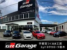 トヨタカローラ栃木 GR Garage 宇都宮つくるま工房