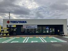 高野山スズキ 徳山営業所