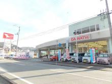 高知ダイハツ販売(株) 佐川店