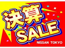 日産東京販売 U-Carひろば立川店