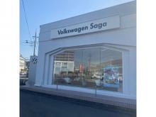 株式会社ファーレン西九州 フォルクスワーゲン佐賀認定中古車センター