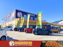 軽未使用車専門店 KOWA飯田