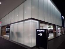 ボルボ・カー静岡