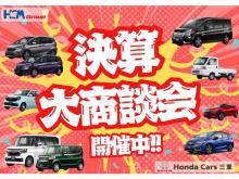 (株)ホンダカーズ三重 松阪山室店