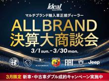 イデアル仙台店 アルファロメオ/フィアット/アバルト仙台 (株)イデアル