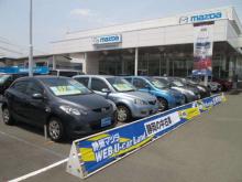 静岡マツダ(株) 静岡国吉田本店