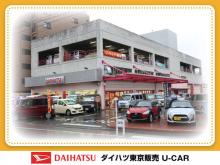 ダイハツ東京販売 南六郷