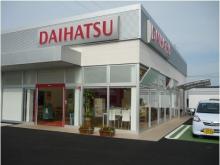 島根ダイハツ販売 神西店