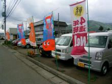 丸山自動車工場