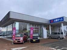 (株)太陽オート