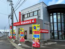 マツダアンフィニ青森 ラビット青森中央インター店