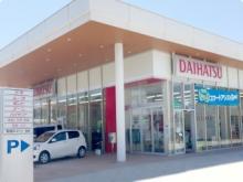 秋田ダイハツ販売 湯沢店