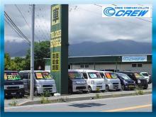 (株)CrewCompany (クルーカンパニー)