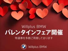 Willplus BMW BMW Premium Selection小倉