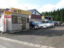 オートショップ増山