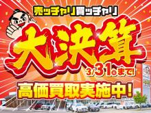 売ッチャリ買ッチャリ さかい店