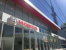 ホンダカーズ東京 押上店(認定中古車取扱店)