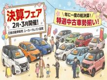 日産自動車販売 ユーカーカレスト座間