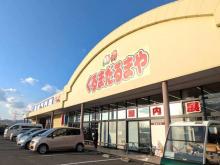 軽39.8万円専門店 くるま だるまや