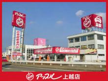 株式会社 ACE アップル上越店