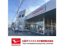 ダイハツ三田