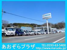 丸奥自動車工業(株) あおぞらプラザ