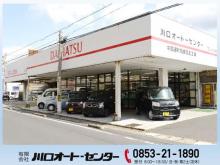 川口オートーセンター