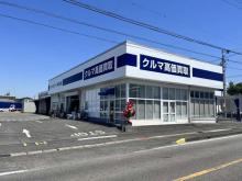 トヨタモビリティ東名古屋(株) 元町WEBギャラリー店