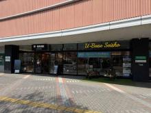 ウエインズトヨタ神奈川 U-BASE西湘