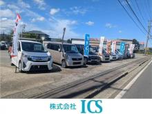 株式会社ICS