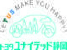 トヨタユナイテッド静岡 そらいろショールーム