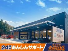 株式会社吉崎鈑金