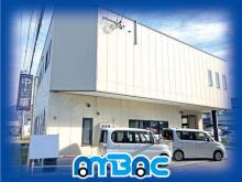 AMBAC(アンバック)