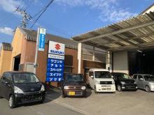 サンエスオートサービス