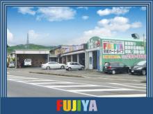 藤屋オートライフ