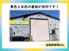 自動車修理mill-ミル-