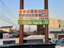 グリーンオートファクトリー愛知株式会社 GAFA名古屋