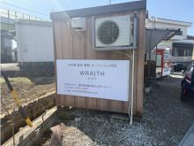 カーショップ レイス