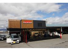 早川自動車株式会社