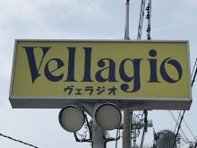 株式会社ヴェラジオ