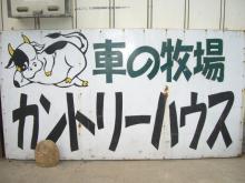 株式会社CHC カントリーハウス