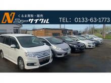 ニューサイクルカーズ