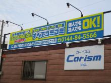 Carism株式会社