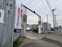 株式会社がいもん